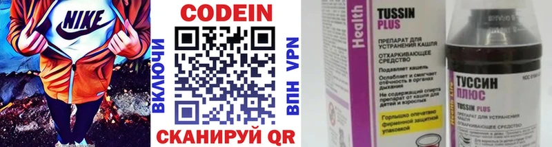Codein Purple Drank  Мичуринск 